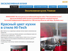 Tablet Screenshot of kychnia.com